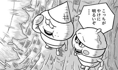 第3話 坑道