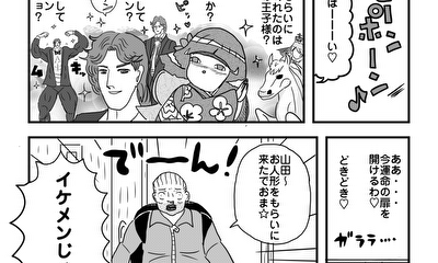 第4話 恐怖の来訪者