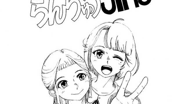  御殿場らんちゅうガールズ