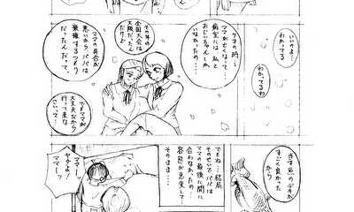 第1話 かの子の秘密