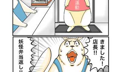第101話 来店