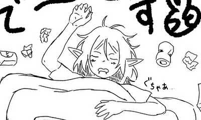 第1話 出会ってしまったエルフ