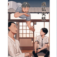 小坂泰之のプロフィール画像