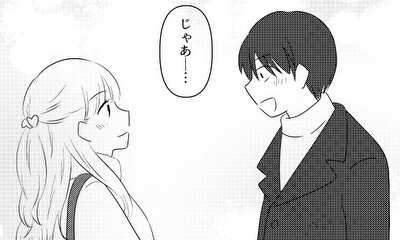 第5話 シングルマザーの女