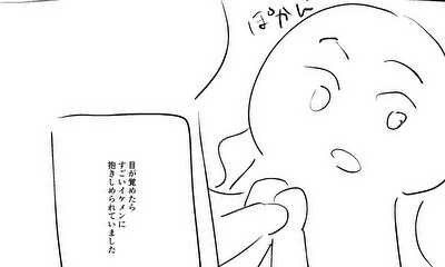 第1話 このネームの原作を書いた人を探しています。