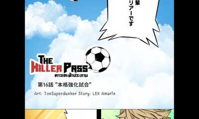 第16話 強化試合