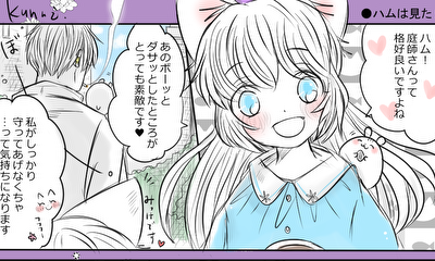 第4話 以心伝心…？