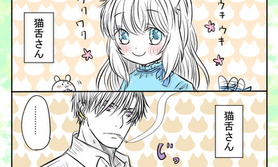第3話 猫ちゃん