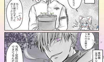 第2話 昼の顔と夜の顔