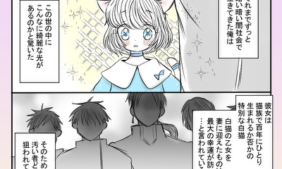 第1話 庭師さんとお嬢さん