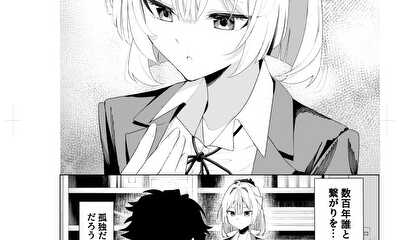 第1話 永年jk