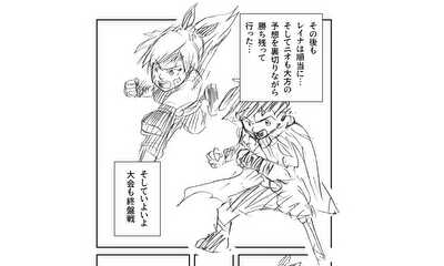 第1話 隻脚（せっきゃく）のニオ・読み切りネーム