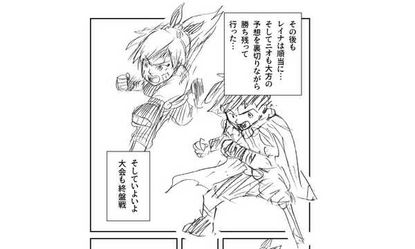 隻脚（せっきゃく）のニオ