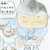 べこ。
