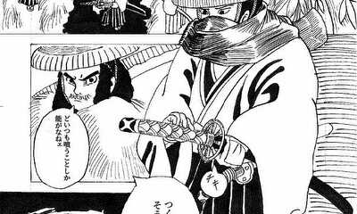 第1話 死人の刃