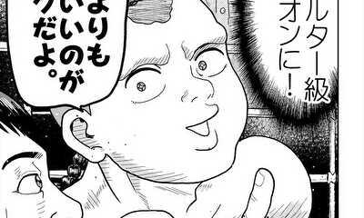 第1話 読み切り