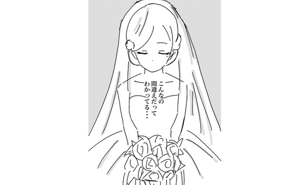 これっていけないことですか？