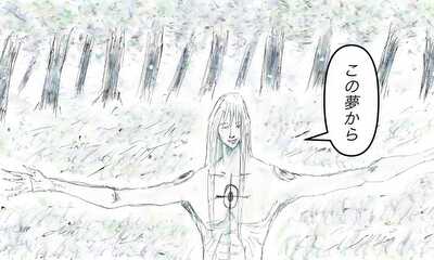 第1話 眠りの森