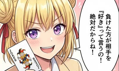 第30話 リベンジババ抜き回ですか？