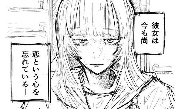 魔女の恋