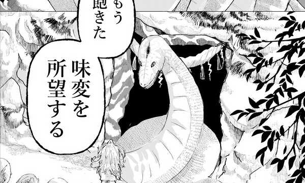 美食のわだつみ