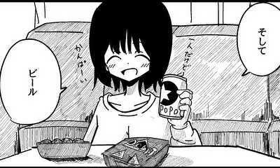 第1話 日曜日の始め方