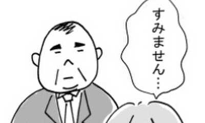 第1話 父の友人