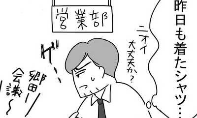 第2話 優しい人に救われた人の話①