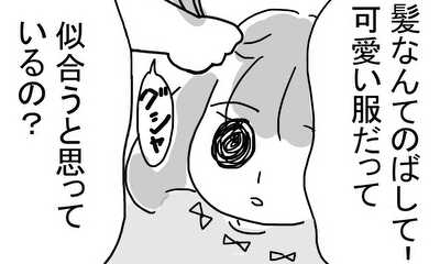 第3話 優しい人に救われた人の話②