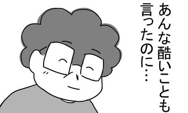 優しい人の損した一生