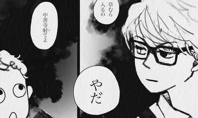 第1話 弓道部もののけ退治班