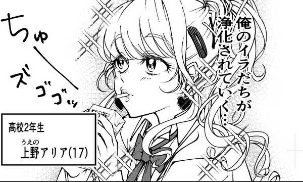 G専上のアリア