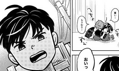 第1話 「倉持くんっ！」