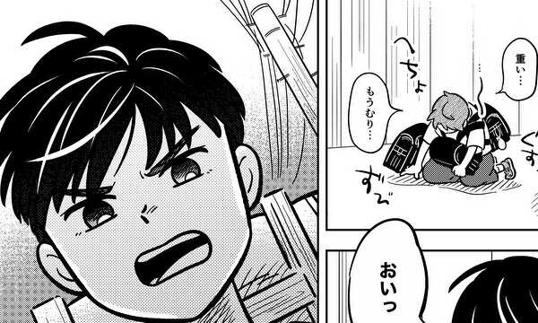 「倉持くんっ！」