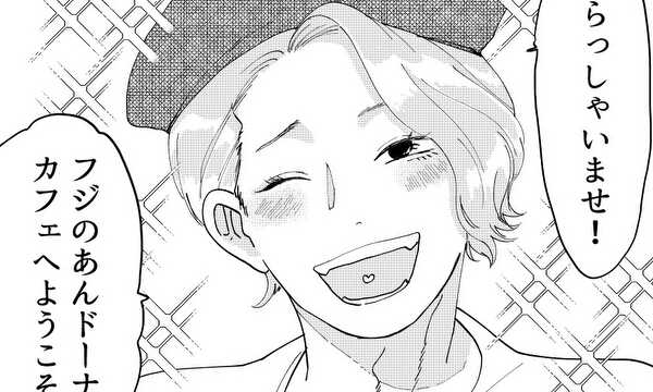 フジのコラボカフェ