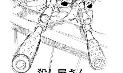 第1話 ターゲット1　悪い先生