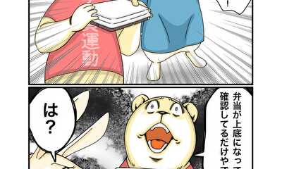 第102話 犯行動機