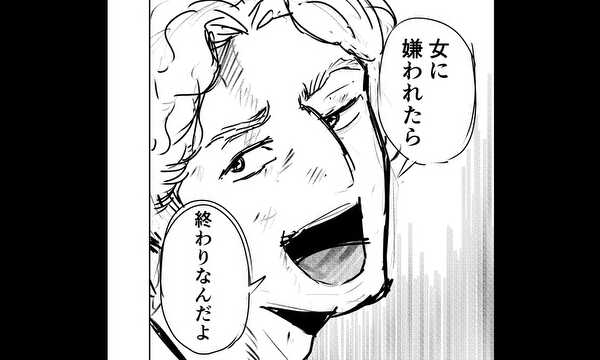 皇ゼウスのホスト人生