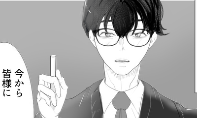 第1話 かみいし先生は今日も…