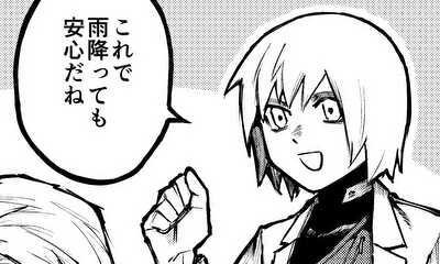 第1話 泥の街と異物