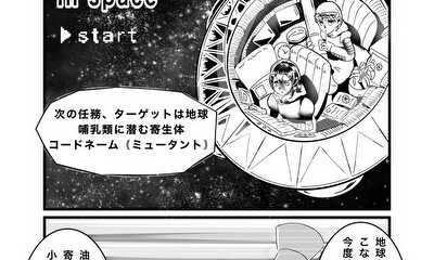 第1話 Mutant Busters 