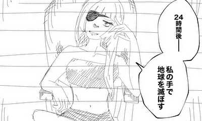 第1話 ラブ・パブリックエネミー