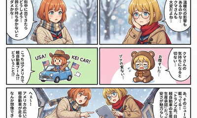第201話 第201話