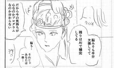 第1話 彼の父は、余命僅かなロボットだった。