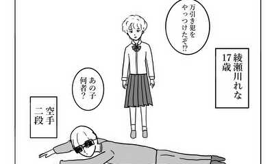 第1話 青春リスト