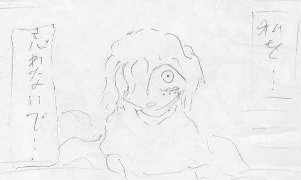 亜人局のラヴ