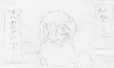 第1話 亜人局のラヴ