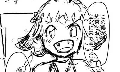 第1話 カスピの海のサメ姫さま