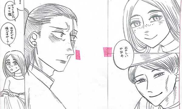 兄の許嫁