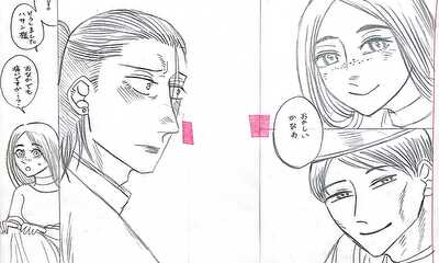 第1話 兄の許嫁